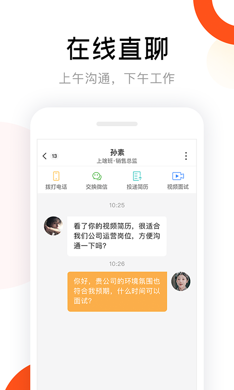 上啥班招聘兼职版  v1.0.3图2