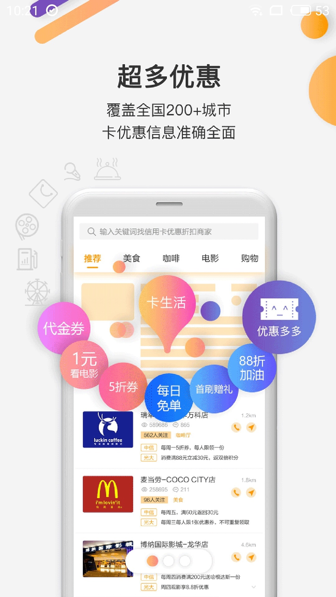 卡生活  v1.1.5图1