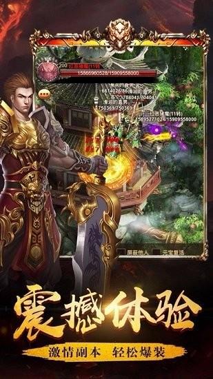 福星冰雪传奇手游  v2.3.0图3