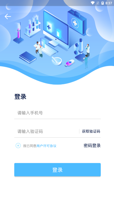 来尼医生  v1.0.0图4