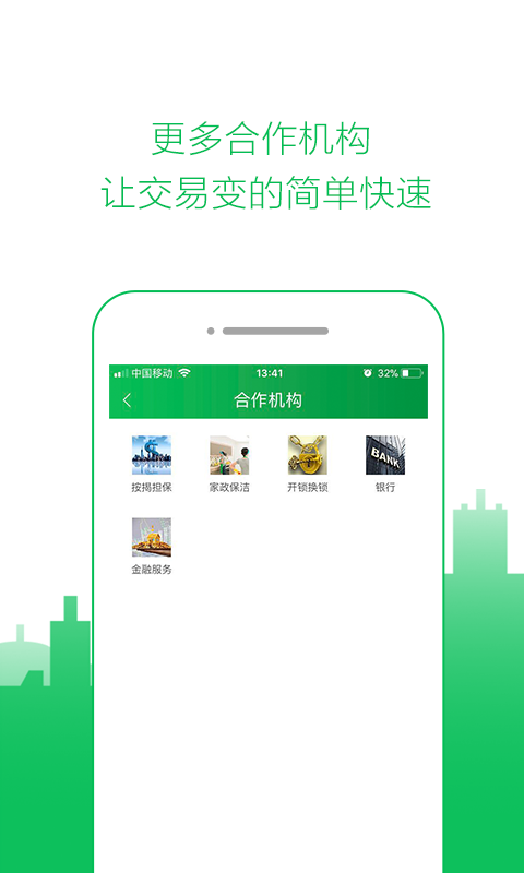 租房达人  v1.6图4