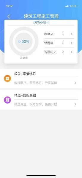 司马云课堂  v1.0.0图1