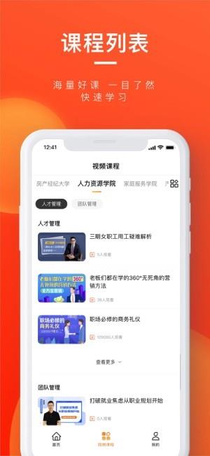 58同城大学  v1.0.0图3