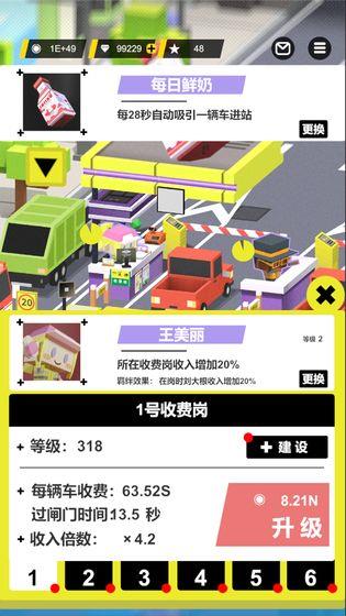 收费站模拟器  v1.0.14图1