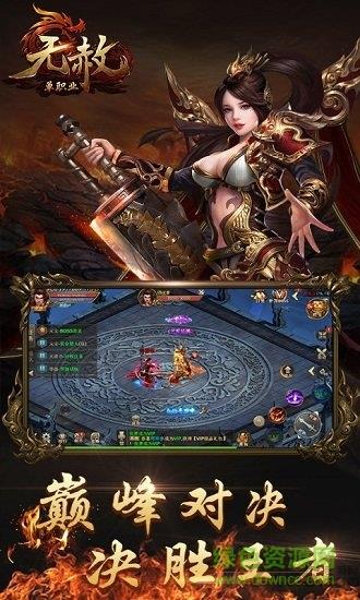 无赦单职业最新版本  v3.26图4