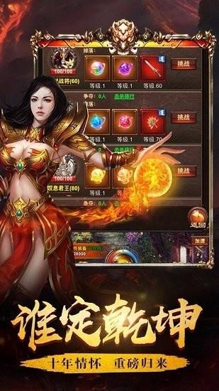 福星冰雪传奇手游  v2.3.0图2