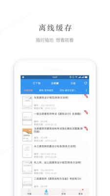 建标库  v2.5.11图4