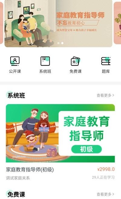 火丁教育  v1.0.3图1