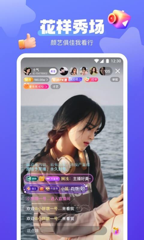 桃颜蜜色  v1.25.00图4