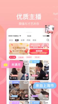 欢心直播  v1.2.6图3