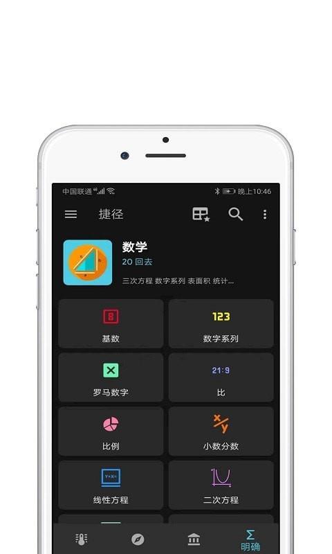 快捷指令库  v1.1.0图2