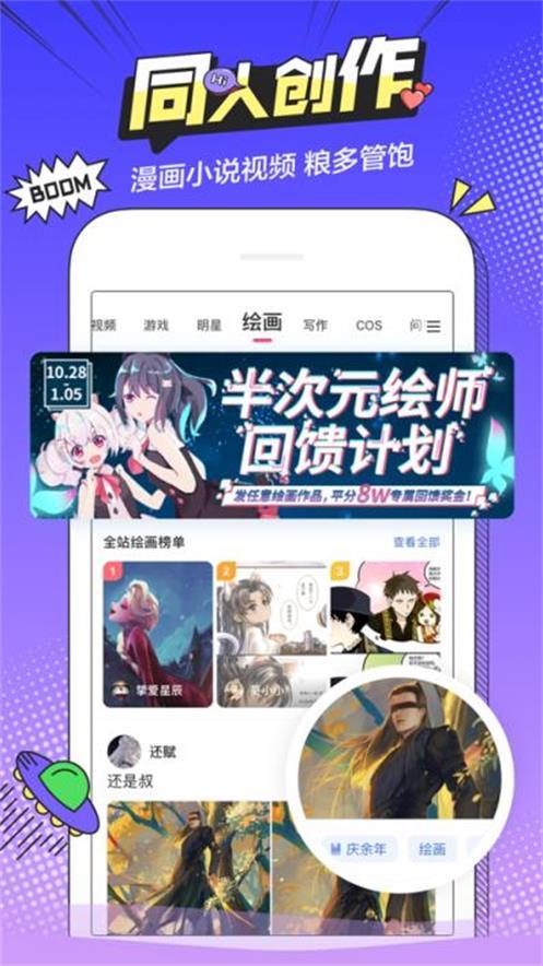 18moe萌次元最新版  v1.0图3