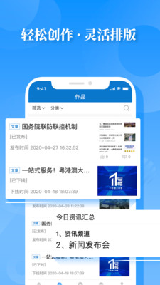 壹深圳号  v1.0.6图2