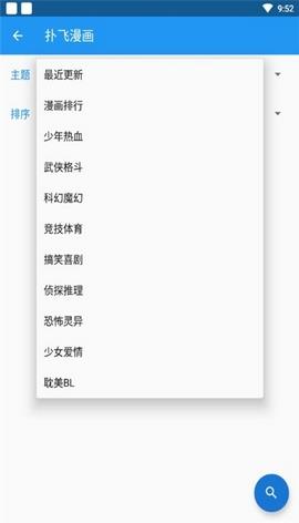 Cimoc官方版  v1.6.35图1