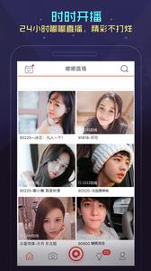 嘟嘟直播  v3.0.5图2