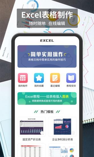 表格编辑  v1.0.6图4