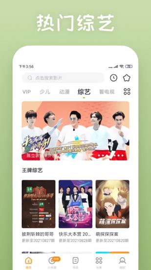 乌鱼影视免费追剧大全  v1.8.0图1