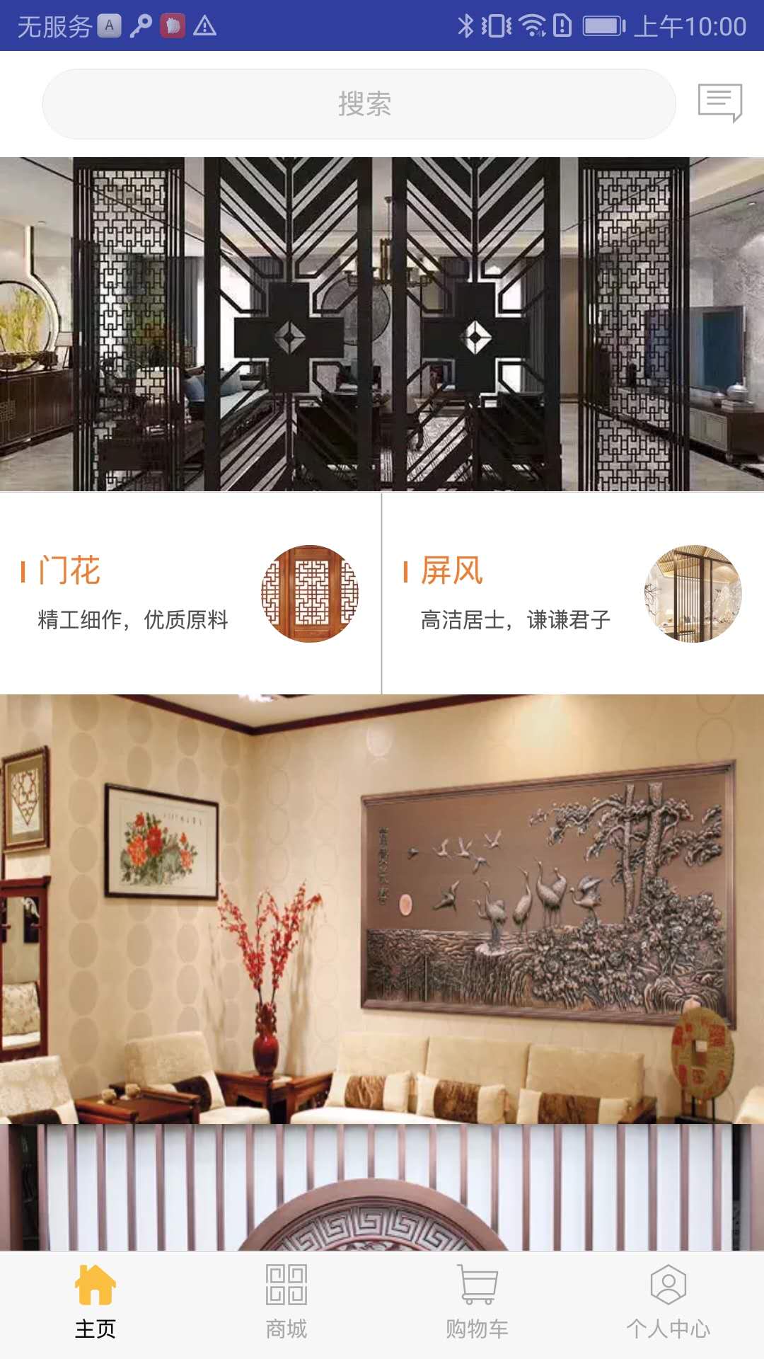 雕艺商城  v1.0.1图3