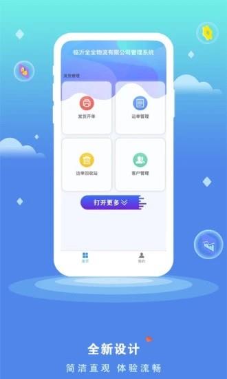 货将军管理端  v1.2.0图4