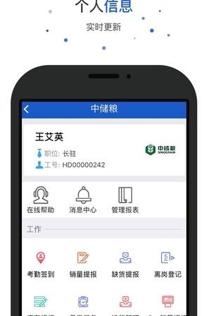 爱上岗工作台  v1.8.0图1