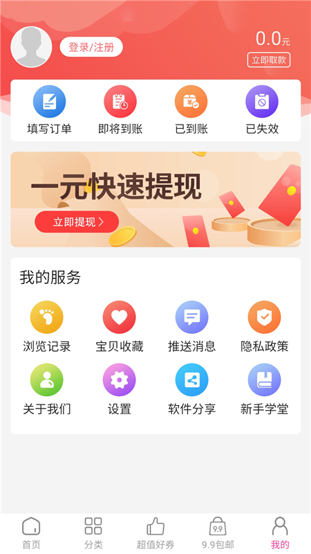 省点花精品  v2.0.2.6图4