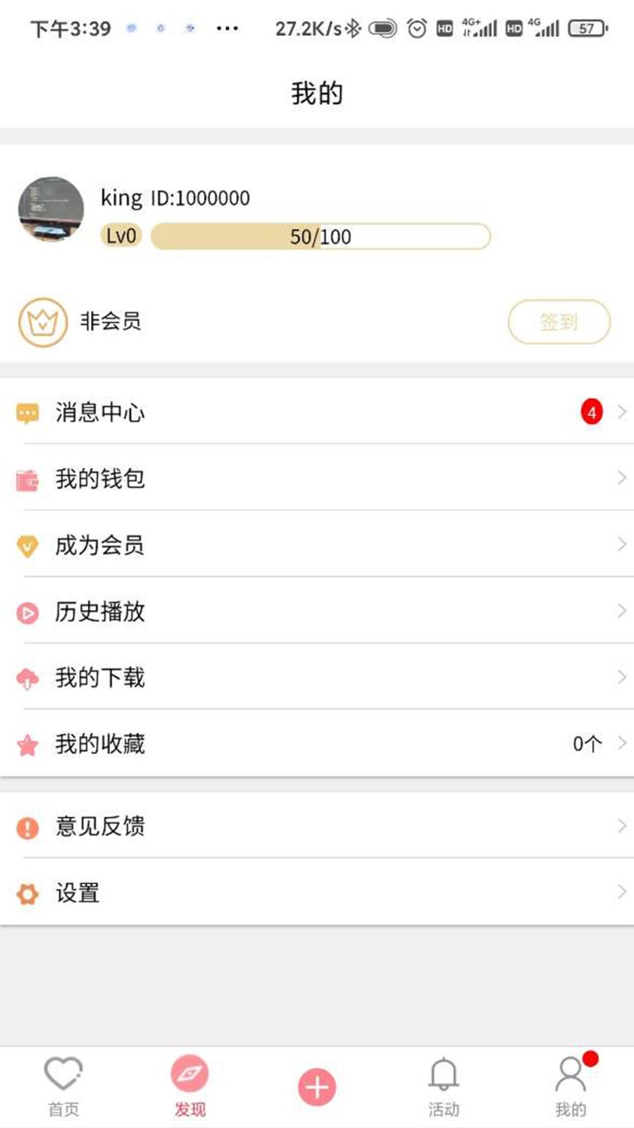 巨量云  v1.0.0图1