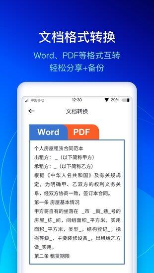 快扫描  v1.1.8图3