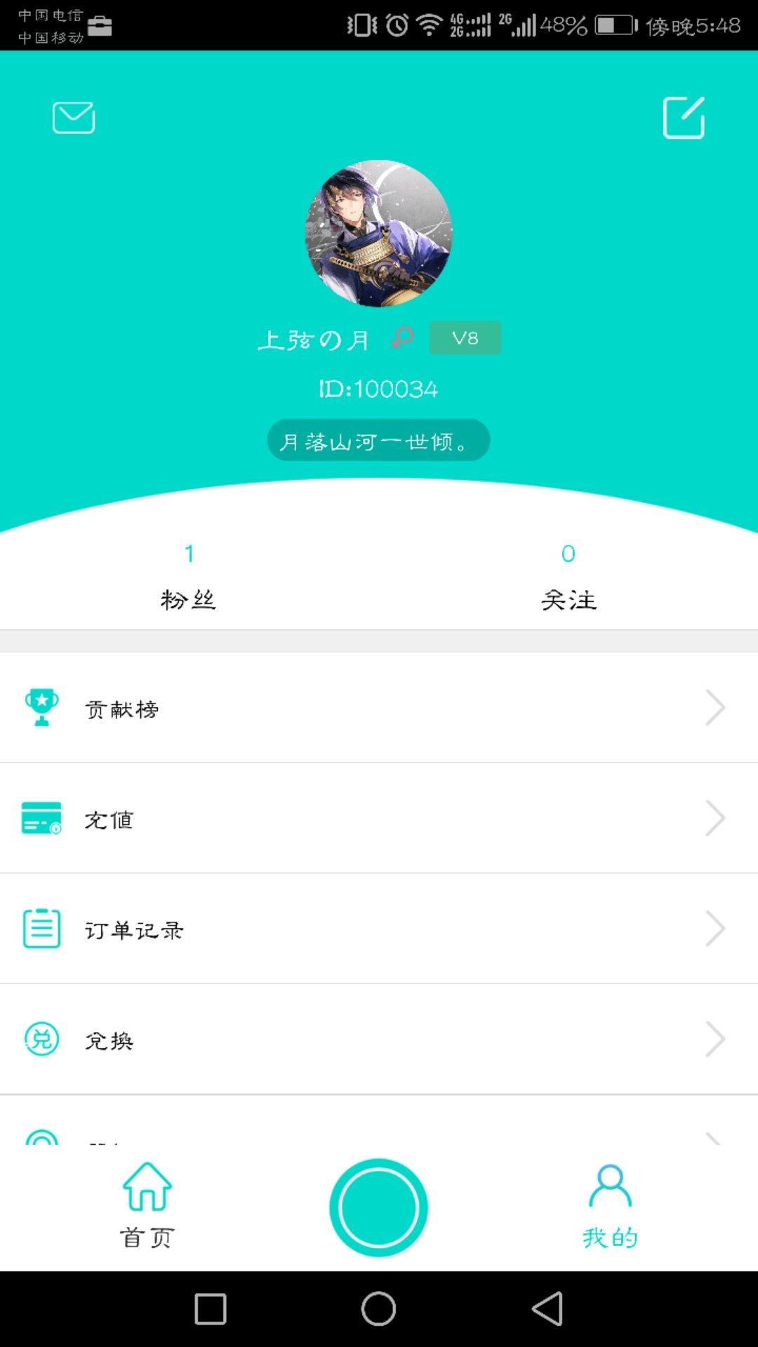 狂乐TV  v1.2图4