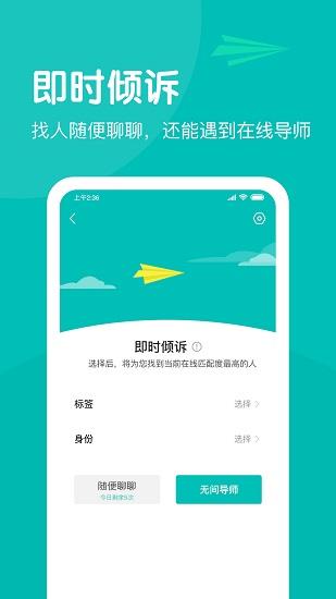 无间说正式版  v1.7.7图2