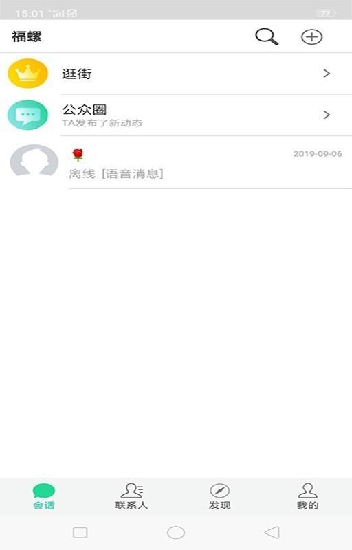 福螺  v1.2.1图2