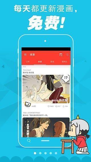 皮皮喵漫画官网版  v图1