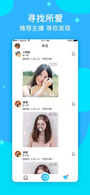 易播  v5.5.0.0926图3