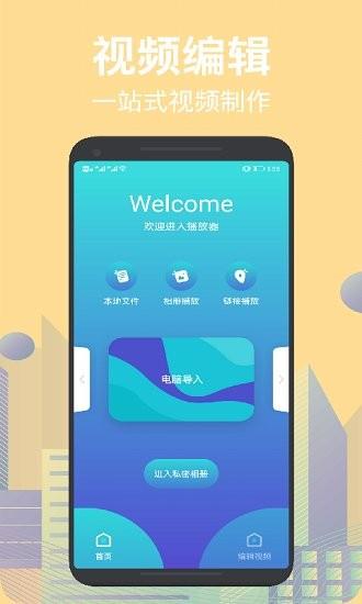 猫咪视频播放器  v1.9图3