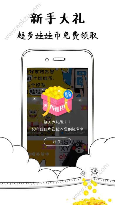 乐抓娃娃机  v1.1.4图5