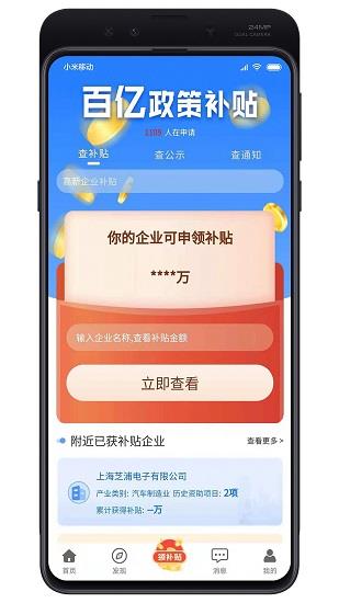 企服365  v1.5.3图1