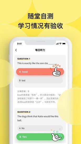 丹尼每日听力  v1.0.0图1