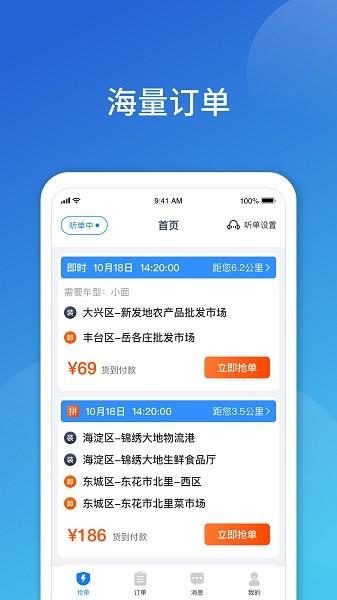 阿凡提快运  v1.2.3图2