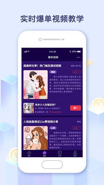 抖军团官方最新版  v1.4.3图4