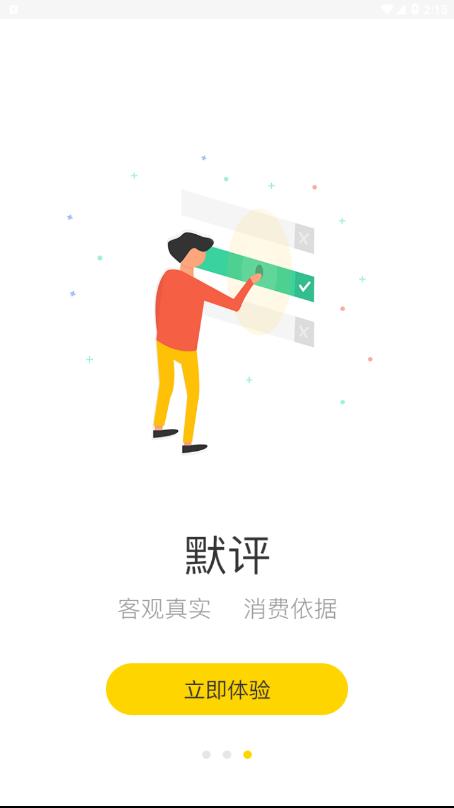 有言在先  v1.2.50图4