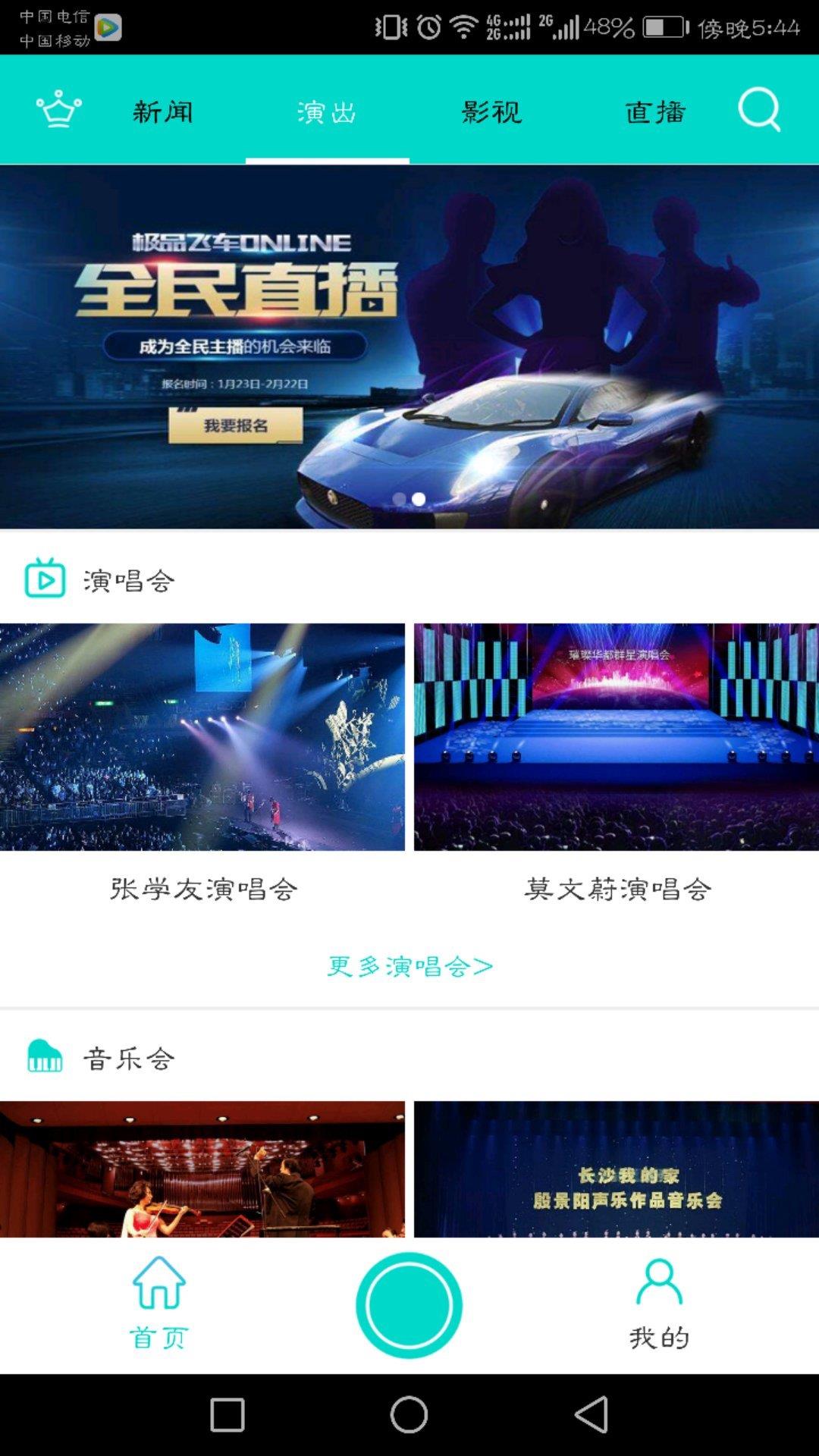 狂乐TV  v1.2图3