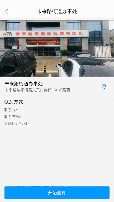 文明金水  v1.0.4图3