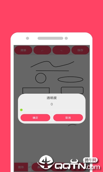 画画秀  v1.8.1图4