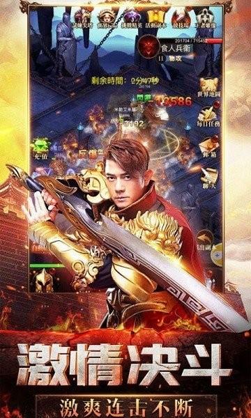 天王传奇官方版  v1.0图4