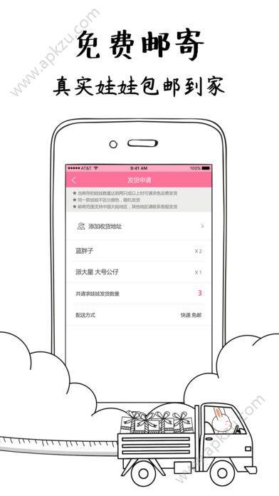 乐抓娃娃机  v1.1.4图4