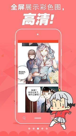 皮皮喵漫画官网版  v图2