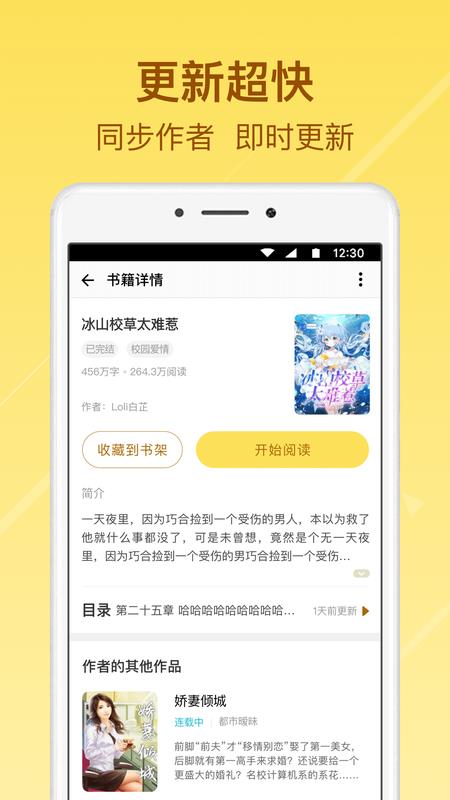 起飞小说  v3.5.9图2