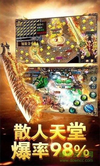 龙哥传奇兄弟攻沙手游  v1.0.5图4