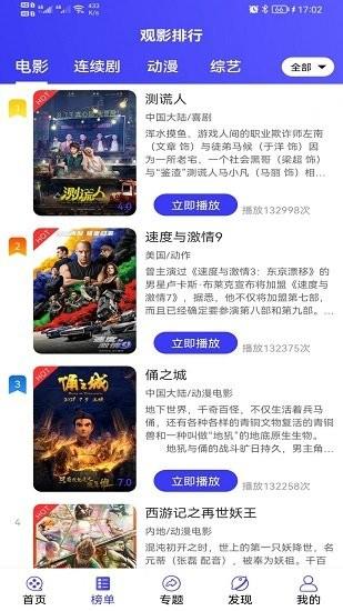 喵影影视  v4.1.0图4