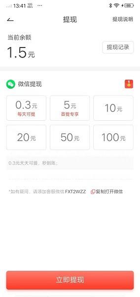 快牛极速版红包  v1.0图2