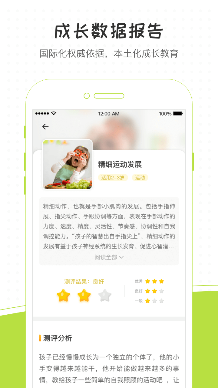 小O的家  v1.2.2图2